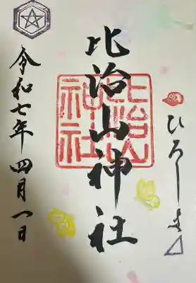 比治山神社(広島県)