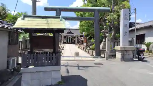 泉殿宮(大阪府)