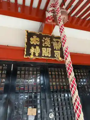 一幣司浅間神社の{uncategorized: "未分類", other: "その他", undefined: "問題あり", building: "その他建物", grave: "お墓", sacred_gate: "鳥居", guardian: "狛犬", statue: "像", buddha: "仏像", history: "歴史", nature: "自然", garden: "庭園", animal: "動物", pagoda: "塔", temizu: "手水舎", mountain_gate: "山門・神門", sanctuary: "本殿・本堂", subordinate: "末社・摂社", art: "芸術", scenery: "景色", jizo: "地蔵", ema: "絵馬", goshuin: "御朱印", omikuji: "おみくじ", items: "授与品その他", amulet: "お守り", goshuincho: "御朱印帳", eats: "食事", festival: "お祭り", votive_dance: "神楽", shichigosan: "七五三参", wedding: "結婚式", experience: "体験その他", initially: "初詣", around: "周辺", anti_infection: "感染症対策"}
