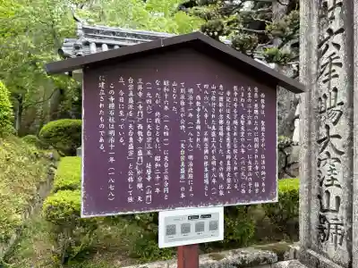 西教寺(滋賀県)