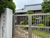 徳法寺(千葉県)