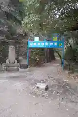 玉野御嶽神社の周辺