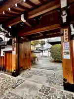 光源院(京都府)