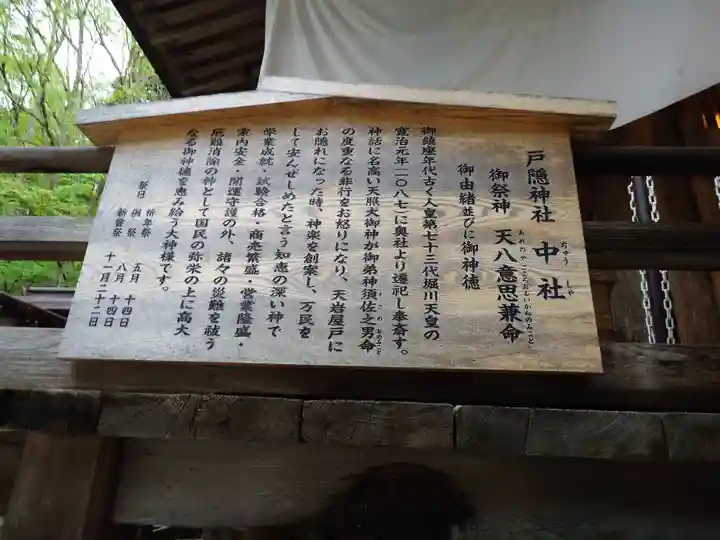 戸隠神社中社(長野県)