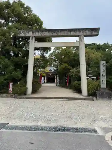 高山神社(三重県)