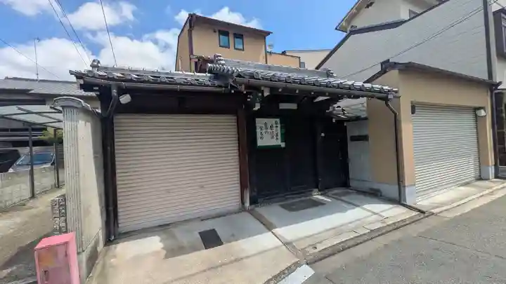 法順寺(京都府)