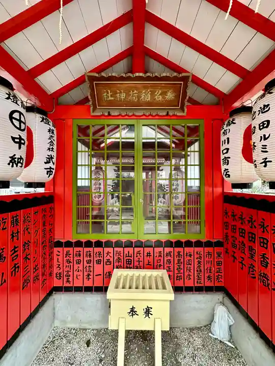 安倍晴明神社(阿倍王子神社境外末社)(大阪府)