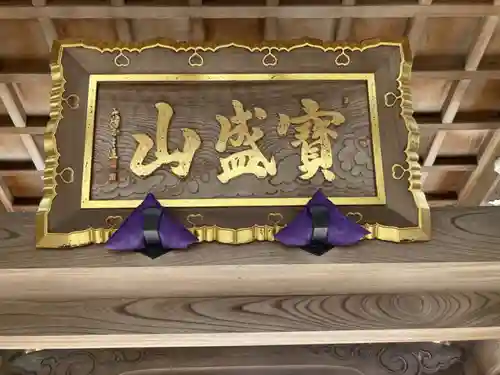 密蔵寺のその他建物