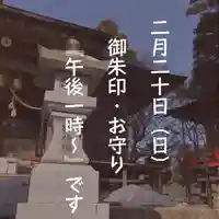 高司神社〜むすびの神の鎮まる社〜(福島県)