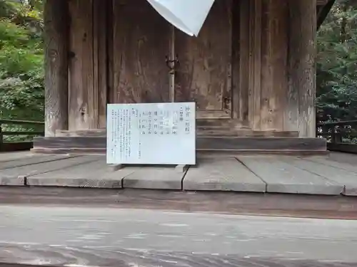 大神神社(栃木県)