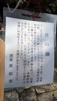 真正極楽寺(真如堂)(京都府)