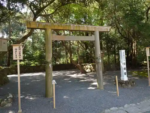 倭姫宮（皇大神宮別宮）の鳥居