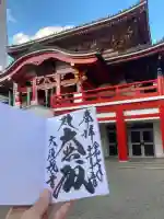 大須観音 (北野山真福寺宝生院)(愛知県)