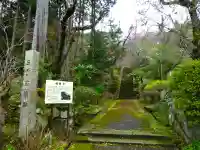 園養寺(滋賀県)