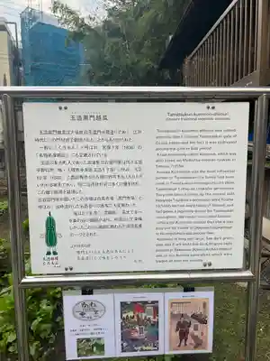 玉造稲荷神社(大阪府)