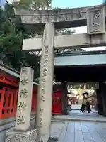 水鏡天満宮(福岡県)