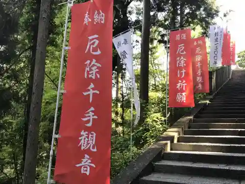 松尾寺の建物その他