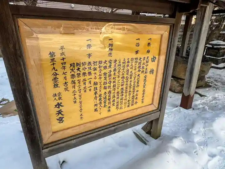 水天宮(北海道)