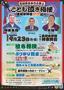 金蛇水神社(宮城県) 2024年07月26日(金)〜(2024年07月25日(木) 19時35分41秒投稿)
