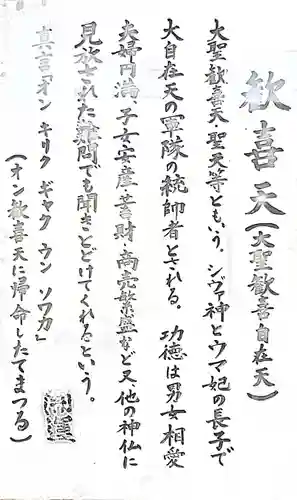 大林寺の御朱印