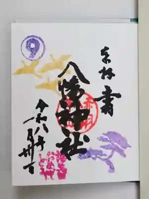 赤羽八幡神社(東京都)