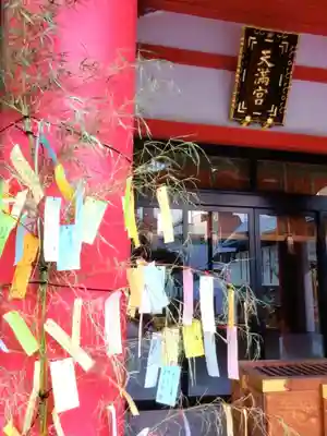 成子天神社(東京都)