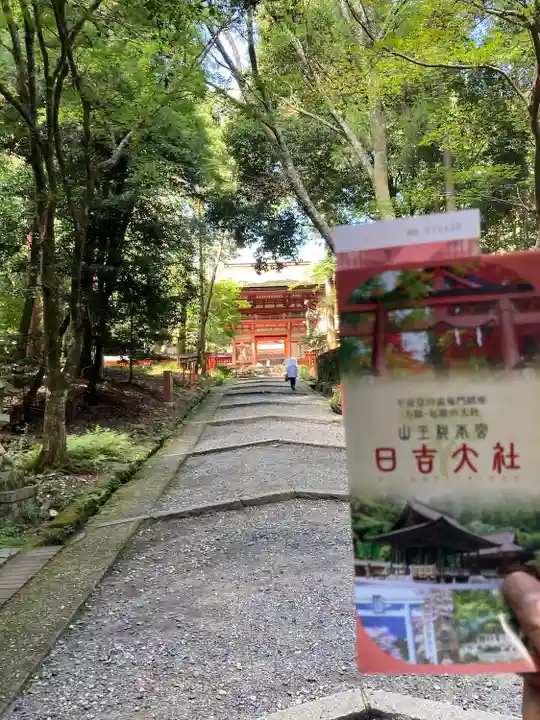 日吉大社(滋賀県)
