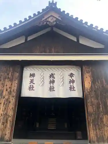 八劔神社のその他建物