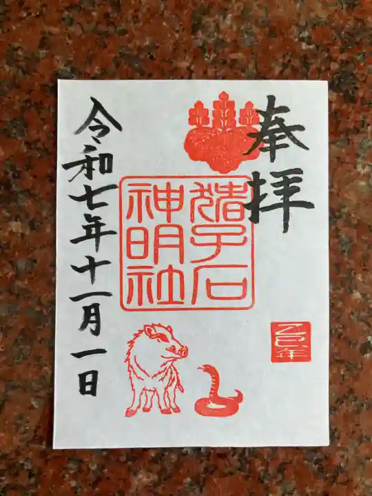 猪子石神明社(神月町)(愛知県)