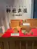 神田神社(神田明神)(東京都)
