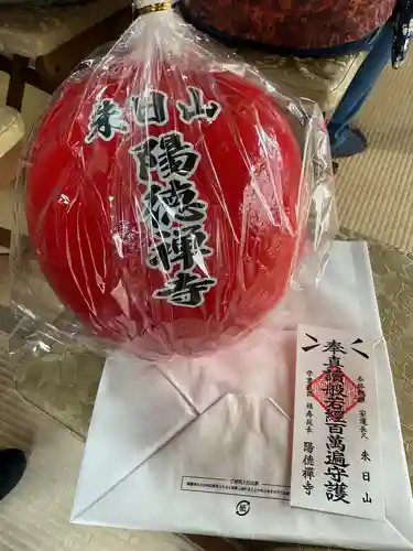 陽徳寺(愛知県)