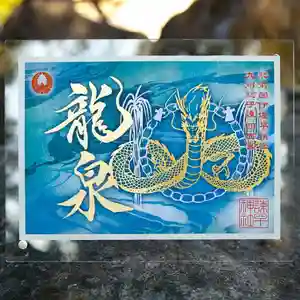 諫早神社(九州総守護 四面宮)(長崎県)(2025年07月23日(水) 16時08分10秒投稿)