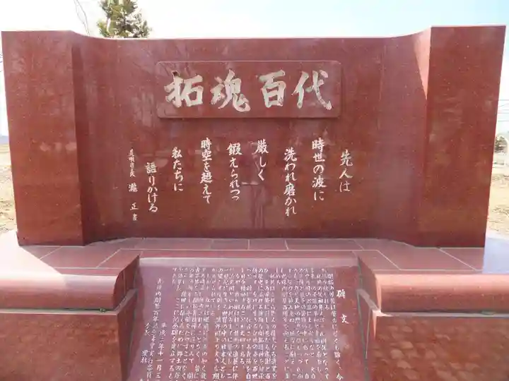 沼貝神社のその他建物