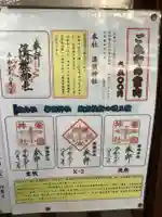 溝旗神社(肇國神社)の授与品その他