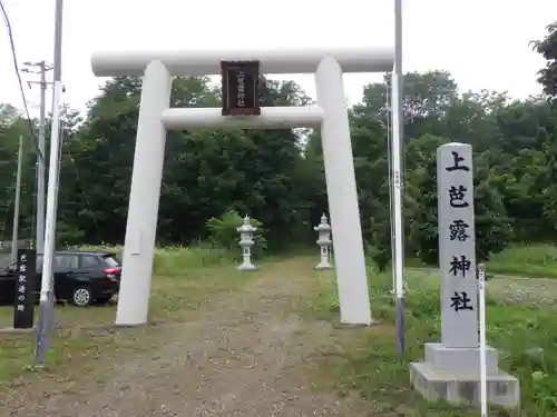 上芭露神社の鳥居