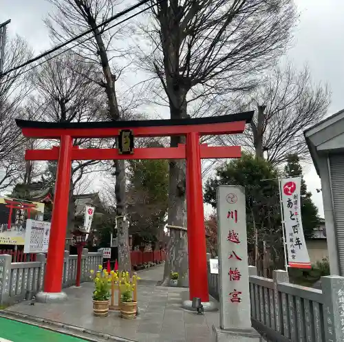 川越八幡宮の{uncategorized: "未分類", other: "その他", undefined: "問題あり", building: "その他建物", grave: "お墓", sacred_gate: "鳥居", guardian: "狛犬", statue: "像", buddha: "仏像", history: "歴史", nature: "自然", garden: "庭園", animal: "動物", pagoda: "塔", temizu: "手水舎", mountain_gate: "山門・神門", sanctuary: "本殿・本堂", subordinate: "末社・摂社", art: "芸術", scenery: "景色", jizo: "地蔵", ema: "絵馬", goshuin: "御朱印", omikuji: "おみくじ", items: "授与品その他", amulet: "お守り", goshuincho: "御朱印帳", eats: "食事", festival: "お祭り", votive_dance: "神楽", shichigosan: "七五三参", wedding: "結婚式", experience: "体験その他", initially: "初詣", around: "周辺", anti_infection: "感染症対策"}