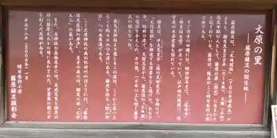 大原神社(奈良県)