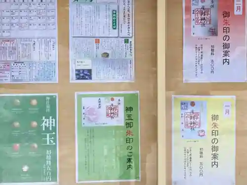 厚別神社のその他建物