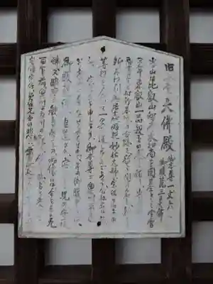 関善光寺(岐阜県)