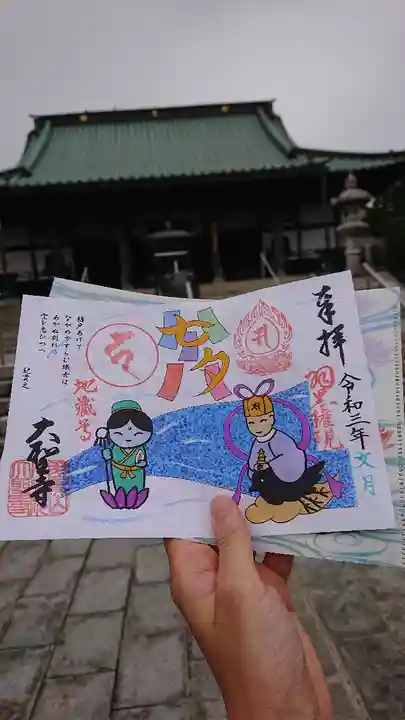 大聖寺(土浦大師不動尊)のその他建物