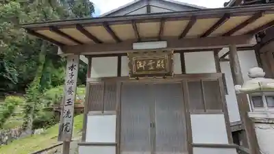 笠原寺(京都府)