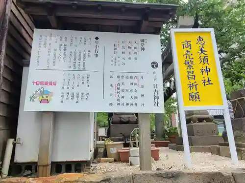 山王宮　日吉神社(福岡県)