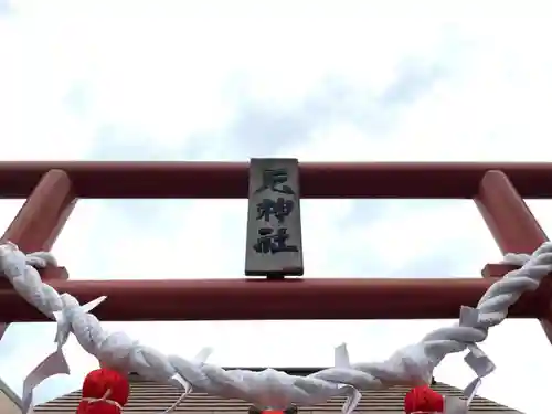 青木八坂神社の鳥居