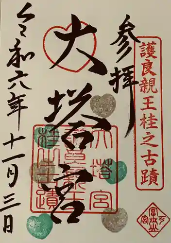 小室浅間神社(山梨県)