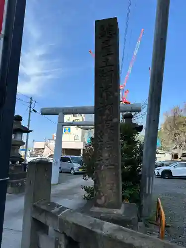 阿邪訶根神社(福島県)