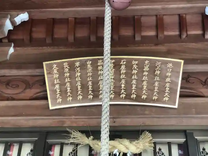 十一明神神社のその他建物