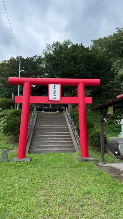 東森稲荷神社(北海道)