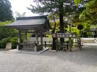 播州清水寺(兵庫県)