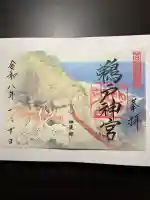 鵜戸神宮(宮崎県)