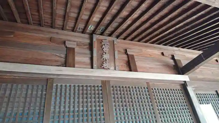 二宮神社のその他建物